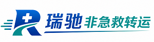 囊谦县瑞驰非急救转运｜病人出院长途护送服务